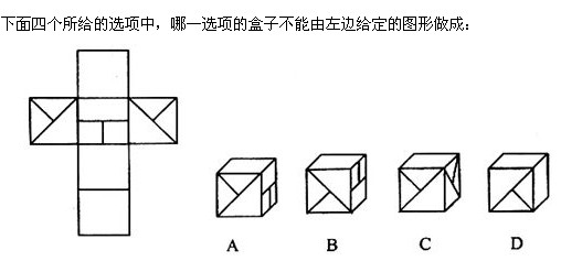 山東公務員考試2013年行測模擬題三11