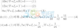 2014山東省公務員考試行測模擬真題及答案解析【二】2