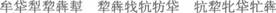 2014山東公務員考試真題及答案解析【沖刺】 第八套23