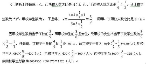 山東省公務員考試行測模擬題及答案解析二7