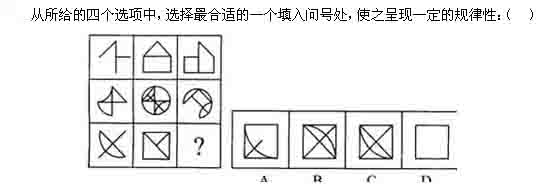 山東公務員考試2013年行測模擬題一9