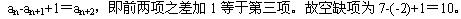 山東公務員考試2013行測沖刺真題及答案解析五22