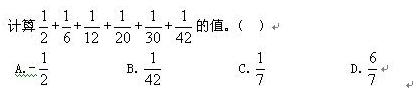 山東省公務員考試行測模擬題及答案解析五1