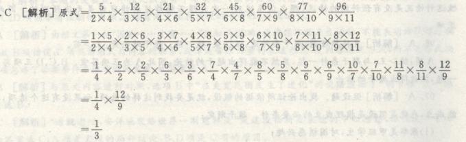 2013年山東公務員考試行測模擬題及答案解析四4
