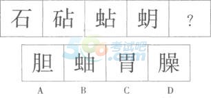 2014山東省公務員考試行測模擬真題及答案解析【二】10