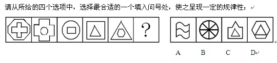 山東省公務員考試行測模擬全真試題及答案解析三9