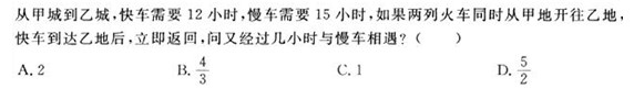 山東省公務員考試行測模擬題及答案解析一23