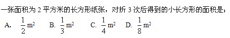 山東公務員考試2013年行測模擬題三2