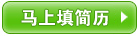 廈門國際銀行北京分行招聘2012年畢業生1