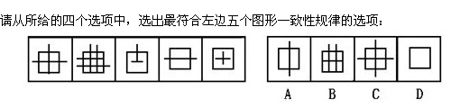山東公務員考試2013年行測模擬題三10