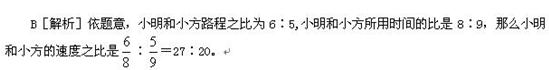 山東省公務員考試行測模擬題及答案解析二20