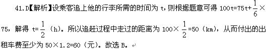 山東公務員考試2013行測沖刺真題及答案解析一9