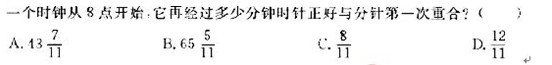 山東省公務員考試行測模擬題及答案解析一21