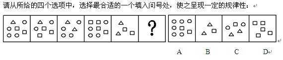 山東省公務員考試行測模擬全真試題及答案解析三10