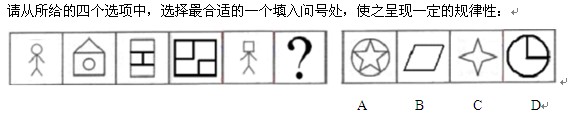 山東省公務員考試行測模擬全真試題及答案解析三11