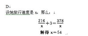 山東省公務員考試行測模擬題及答案解析一18