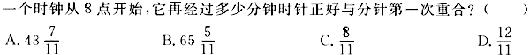 山東公務員考試2013行測沖刺真題及答案解析五7