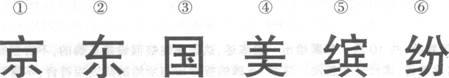 2014山東公務員考試真題及答案解析【押題】 第一套21