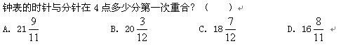 山東省公務員考試行測模擬題及答案解析二8