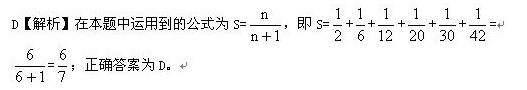 山東省公務員考試行測模擬題及答案解析四6