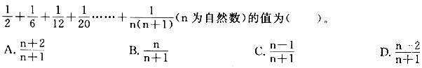 2013年山東公務員考試行測模擬題及答案解析三12