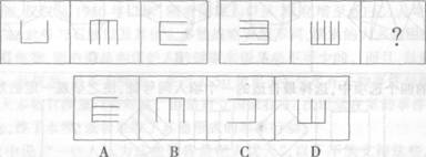2014山東公務員考試真題及答案解析【沖刺】 第四套10