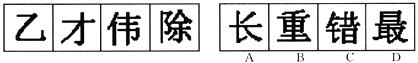 山東公務員考試2013行測沖刺真題及答案解析五16