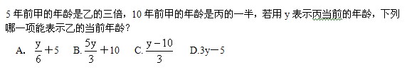 山東公務員考試2013年行測模擬題三3