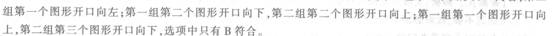 2014山東公務員考試真題及答案解析【沖刺】 第五套10