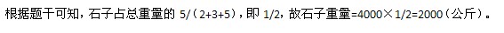 2013年山東公務員考試行測模擬題及答案解析二4