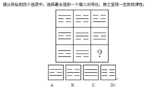 山東省公務員考試行測模擬全真試題及答案解析三12