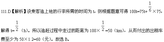 山東公務員考試2013年行測模擬題五7