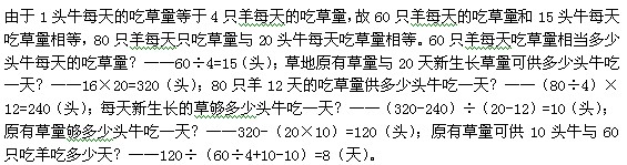 山東省公務員考試行測模擬題及答案解析四10