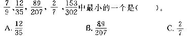 山東公務員考試2013行測沖刺真題及答案解析五23