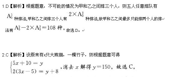 2014年山東公務員考試筆試每日一練（4月18日）1
