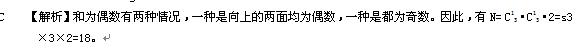 山東省公務員考試行測模擬題及答案解析三3