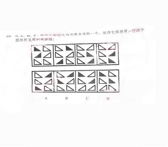 新疆2011年公務員考試行測真題及答案解析【word版完整】3
