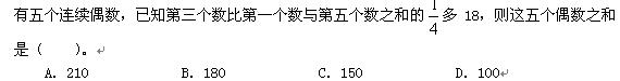 山東省公務員考試行測模擬題及答案解析二12