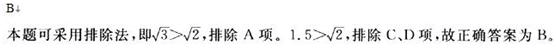 山東省公務員考試行測模擬題及答案解析二4
