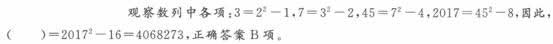 山東公務員考試2013行測沖刺真題及答案解析六3