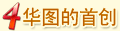 2010年山東公務員考試如何選擇培訓班(輔導班)4