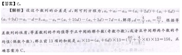 山東公務員考試2013年行測模擬題三7