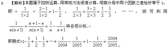 山東公務員考試2013年行測模擬題六8
