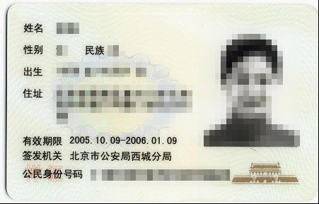 聚焦2014年高考：持臨時身份證能否進考場？-中國教育1