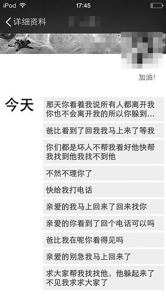 男生在人民大學自殺：朋友圈發消息后墜樓(圖)-中國教育2