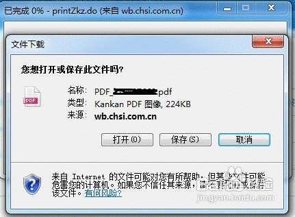 2015考研準考證15日打印6