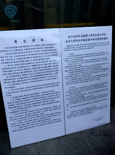 2015考研現場直擊：北京大學考點2
