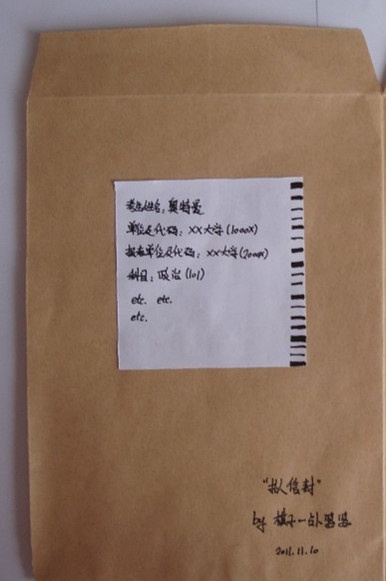 2015考研考試信封拆封步驟4