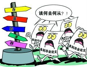 本科畢業論文注水嚴重多1個月內完成 專家建議取消1