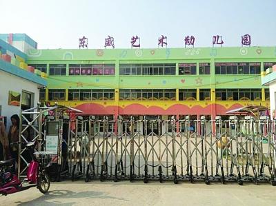 連云港幼兒園曝